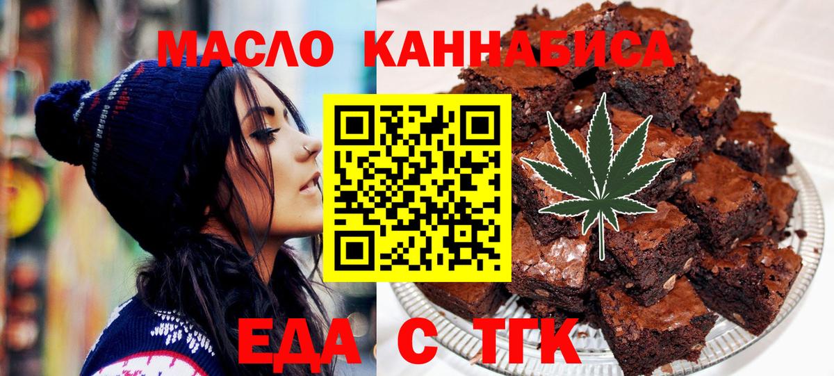 Протвино  Еда ТГК марихуана  Вход с VPN 