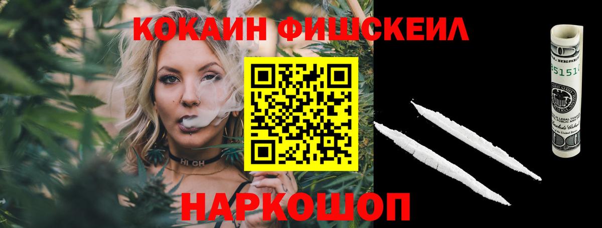 COCAIN Перу Протвино