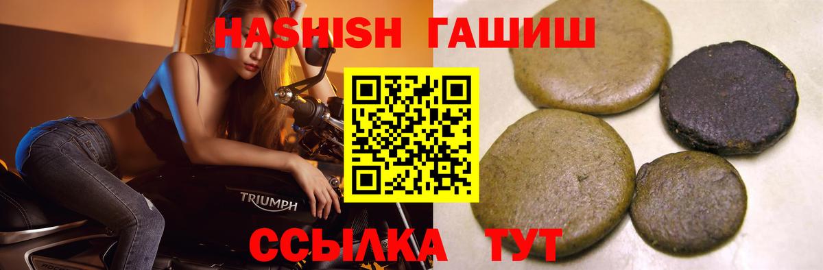 ГАШ  Вход с VPN  ГАШИШ hashish  Протвино  Гашиш хэш 