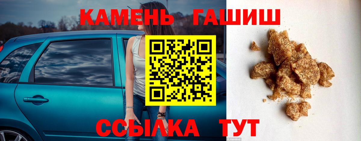 Гашиш hashish Протвино