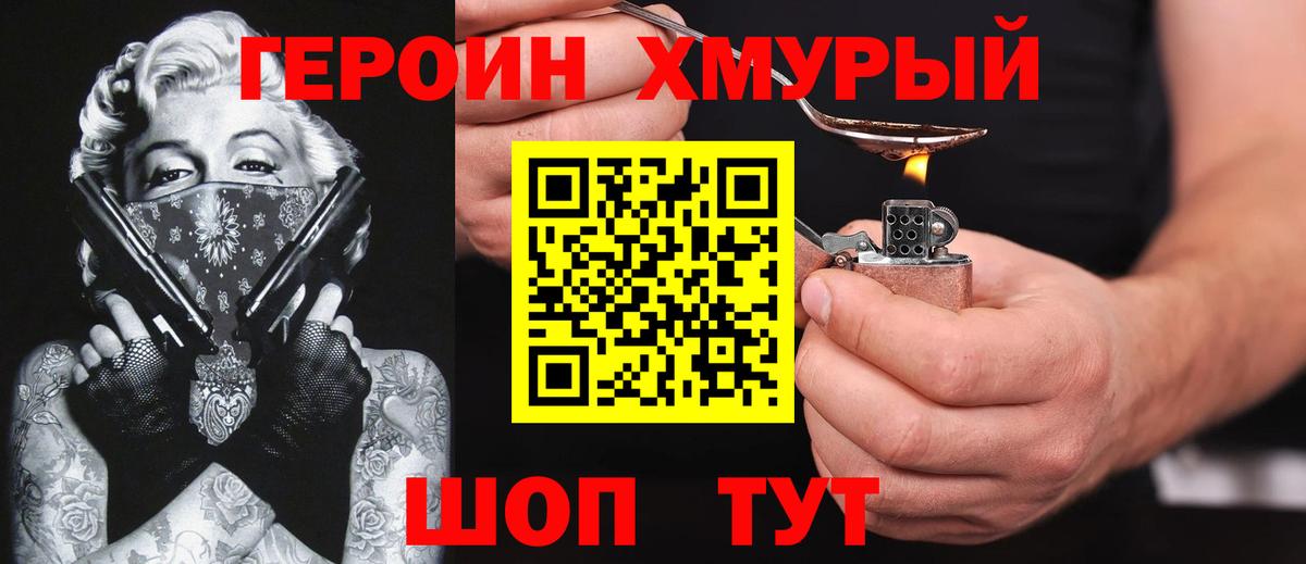 Протвино  Героин Heroin  Вход с VPN 