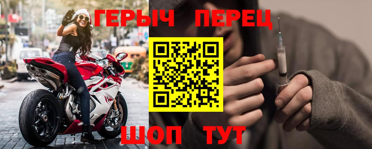 Героин VHQ Протвино