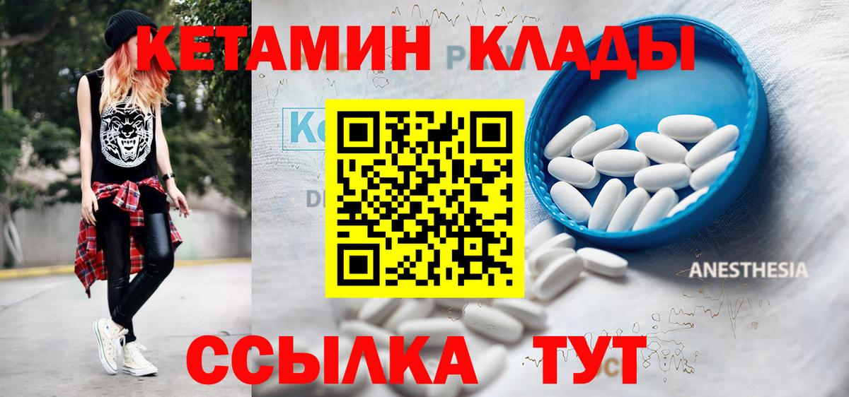 Кетамин ketamine  Вход с VPN  КЕТАМИН ketamine  Протвино 