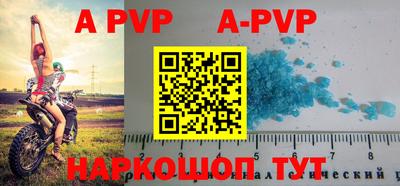 ALPHA-PVP Рыбинск