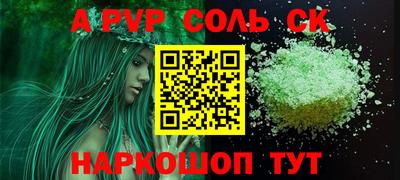ALPHA-PVP Рыбинск