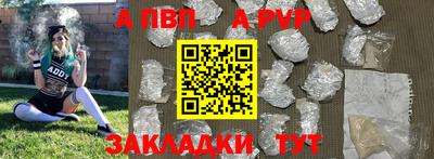 ALPHA-PVP Рыбинск