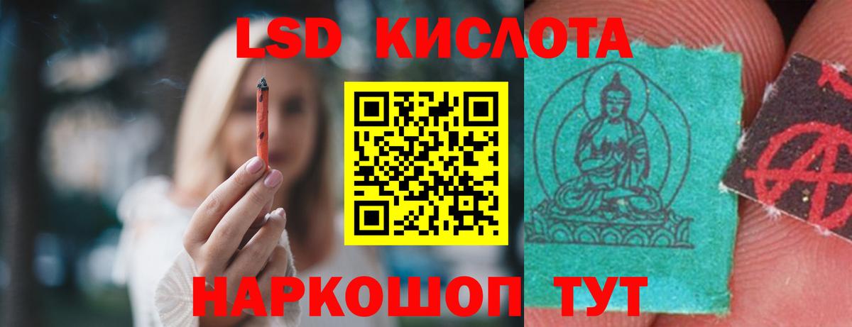 Лсд 25 экстази кислота Протвино