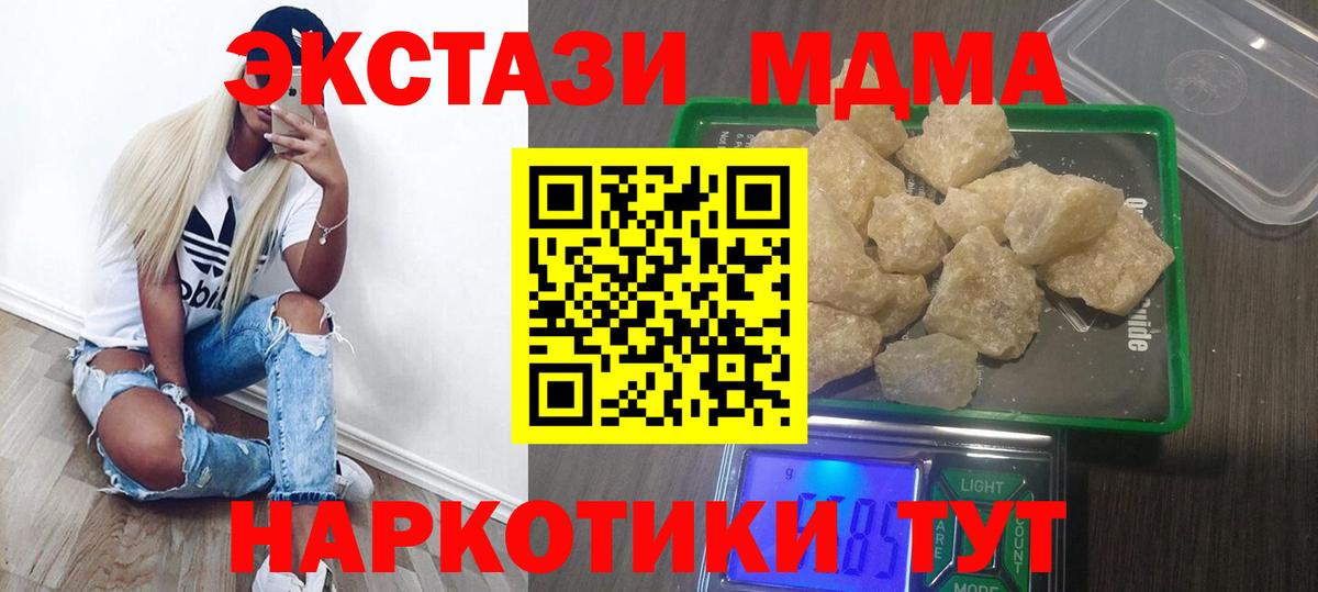 Протвино  MDMA Molly  МДМА  MDMA молли  Вход с VPN 