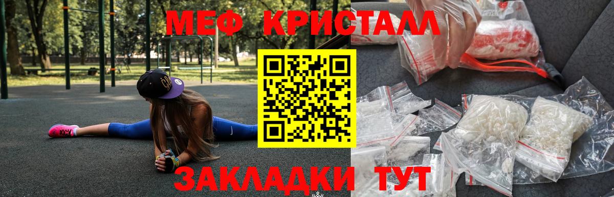 Мефедрон мука Протвино