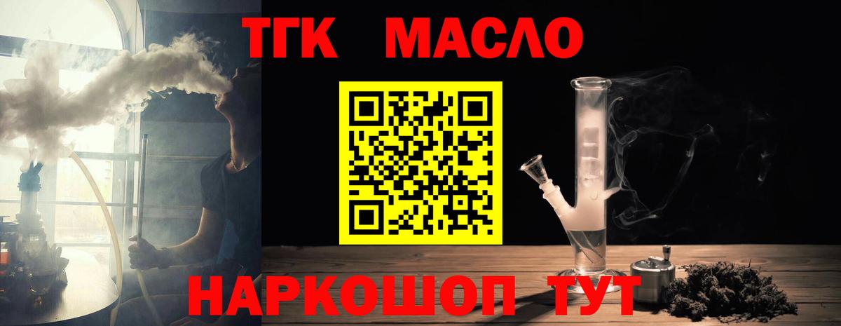 ТГК вейп с тгк  Дистиллят ТГК вейп  Протвино  Вход с VPN 