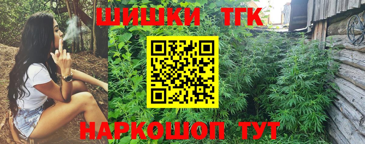 Протвино  Канабис гибрид  Каннабис конопля  Бошки Шишки Amnesia  Вход с VPN 
